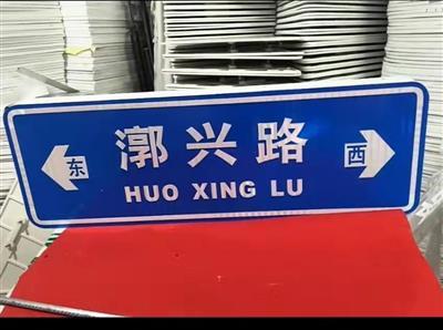 玻璃鋼標志牌箱體路名牌 玻璃鋼標志牌箱體路名牌